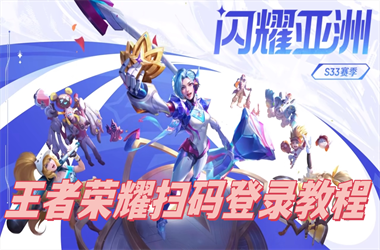 49个图库港澳-王中王100%免费资料大全扫码登录教程